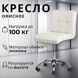 Кресло офисное Mio Tesoro Косма AF-C4186W (белый)