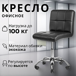 Кресло офисное Mio Tesoro Косма AF-C4186W (черный)